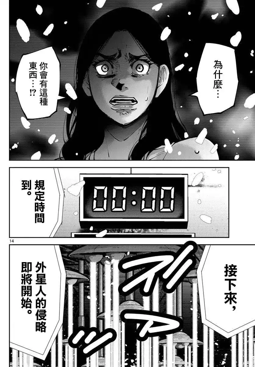 《弥留之国的爱丽丝 RETRY》单话 第08话 第14页