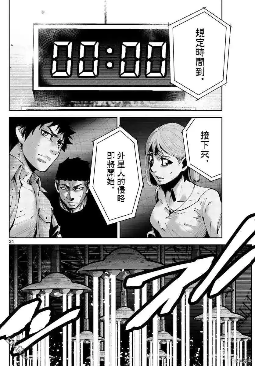 《弥留之国的爱丽丝 RETRY》单话 第12话 红心九（12） 第23页