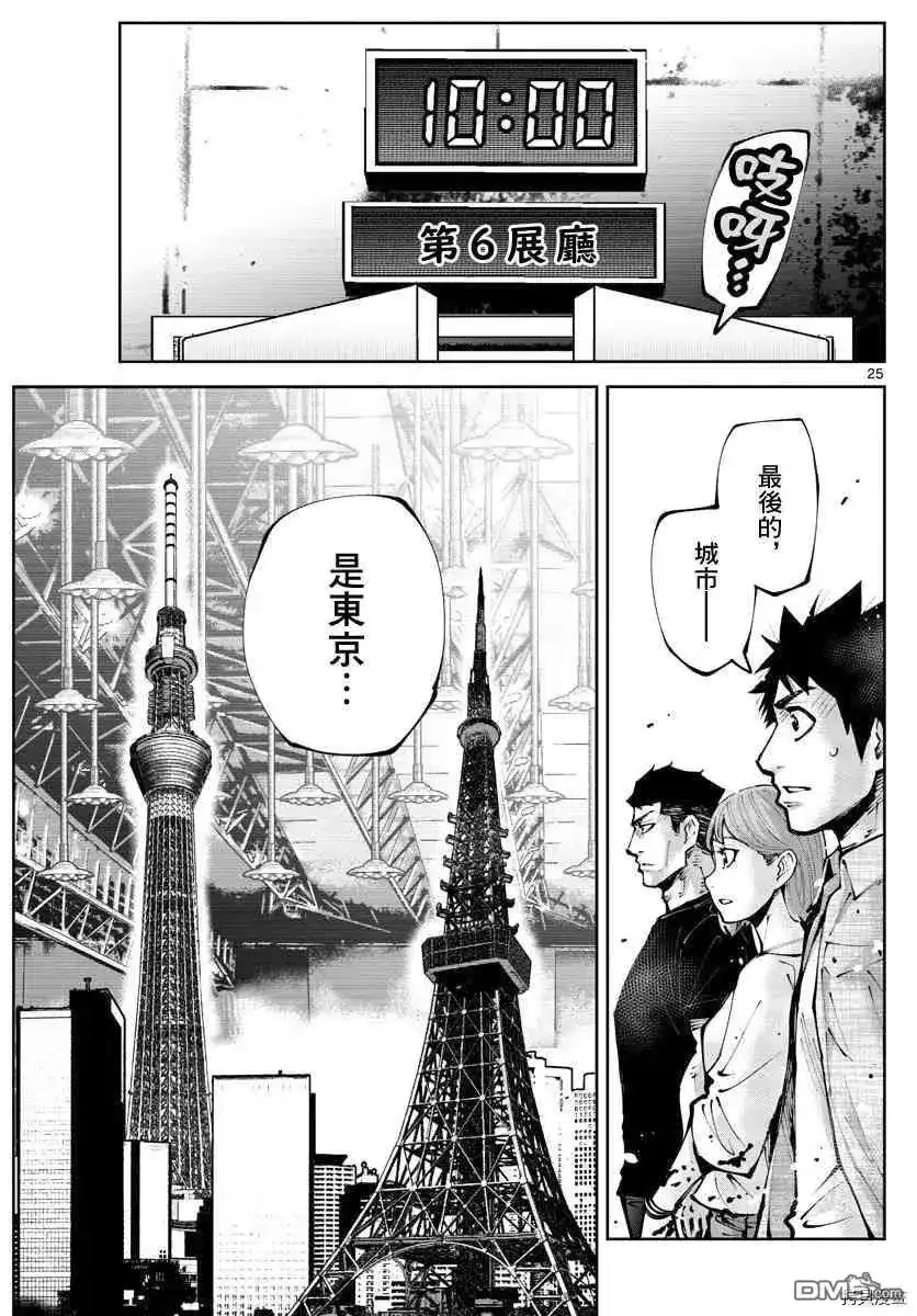 《弥留之国的爱丽丝 RETRY》单话 第12话 红心九（12） 第24页