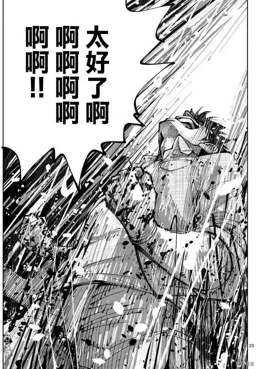 《弥留之国的爱丽丝 RETRY》单话 第12话 红心九（12） 第22页