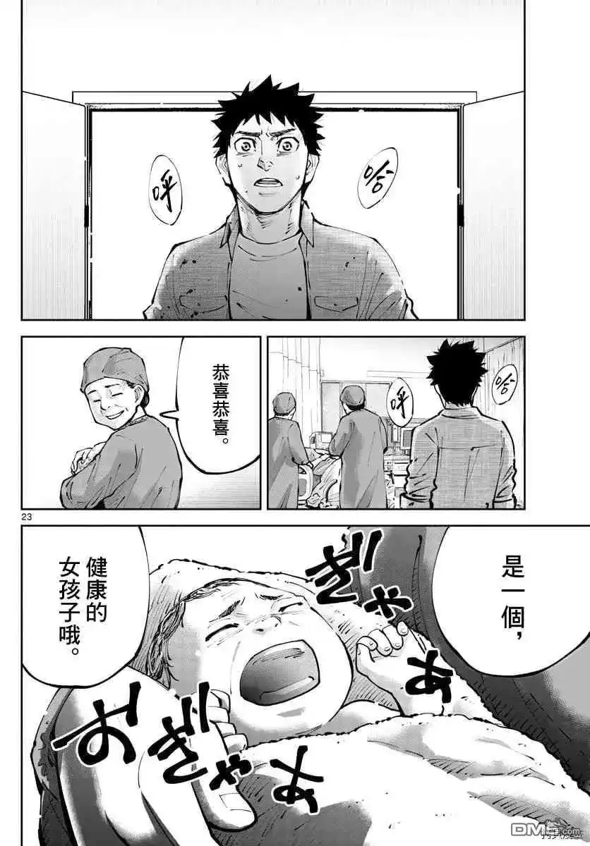 《弥留之国的爱丽丝 RETRY》单话 第13话 出生第一日 第21页