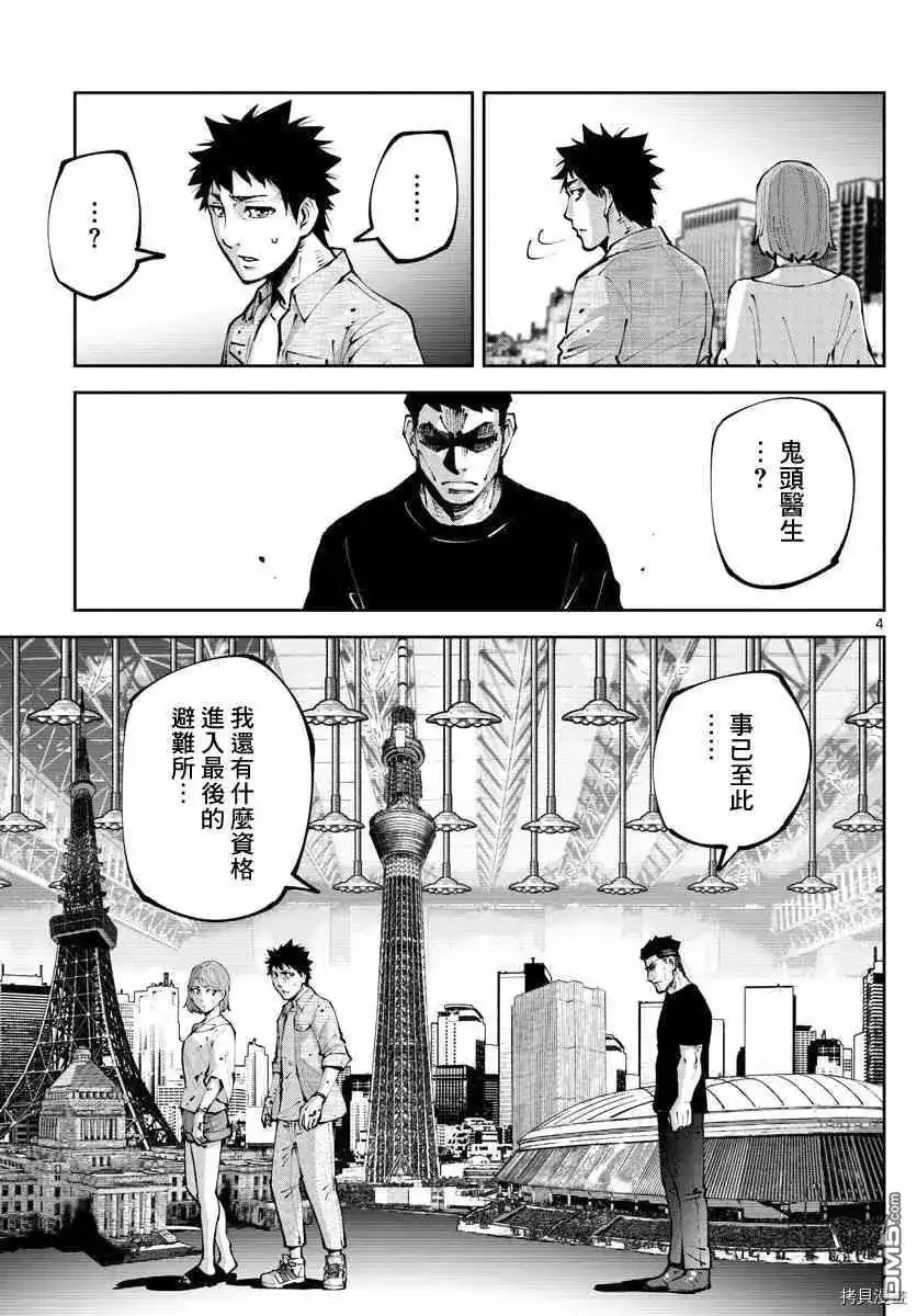 《弥留之国的爱丽丝 RETRY》单话 第13话 出生第一日 第4页