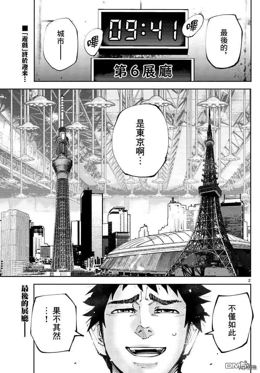 《弥留之国的爱丽丝 RETRY》单话 第13话 出生第一日 第2页
