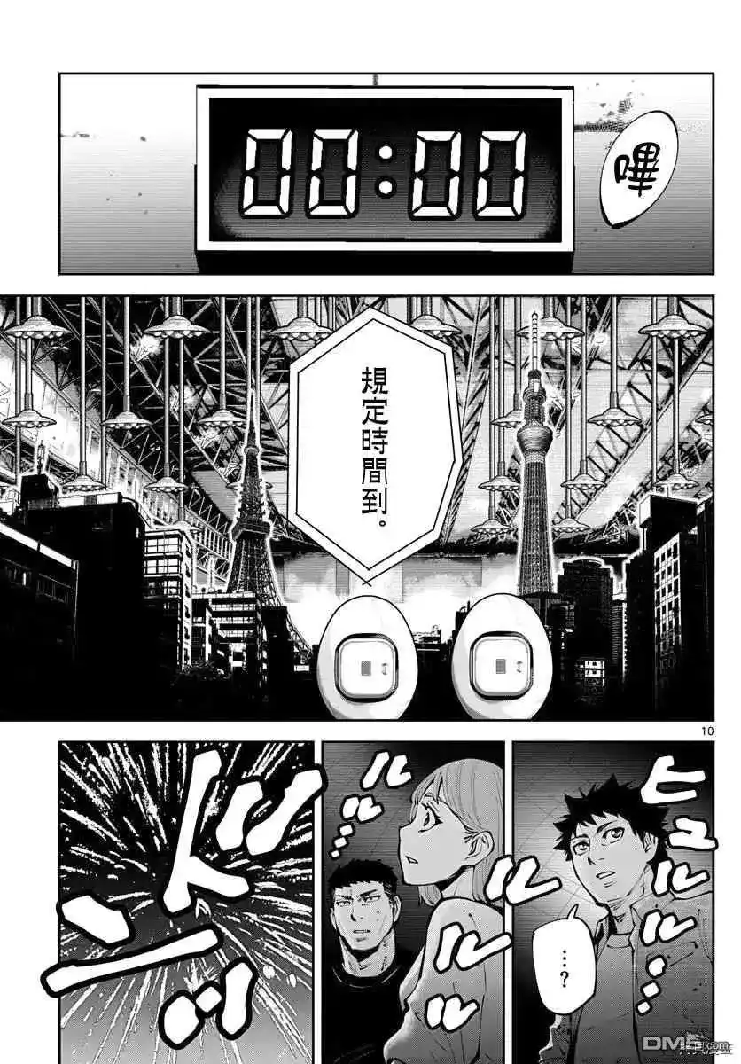 《弥留之国的爱丽丝 RETRY》单话 第13话 出生第一日 第10页