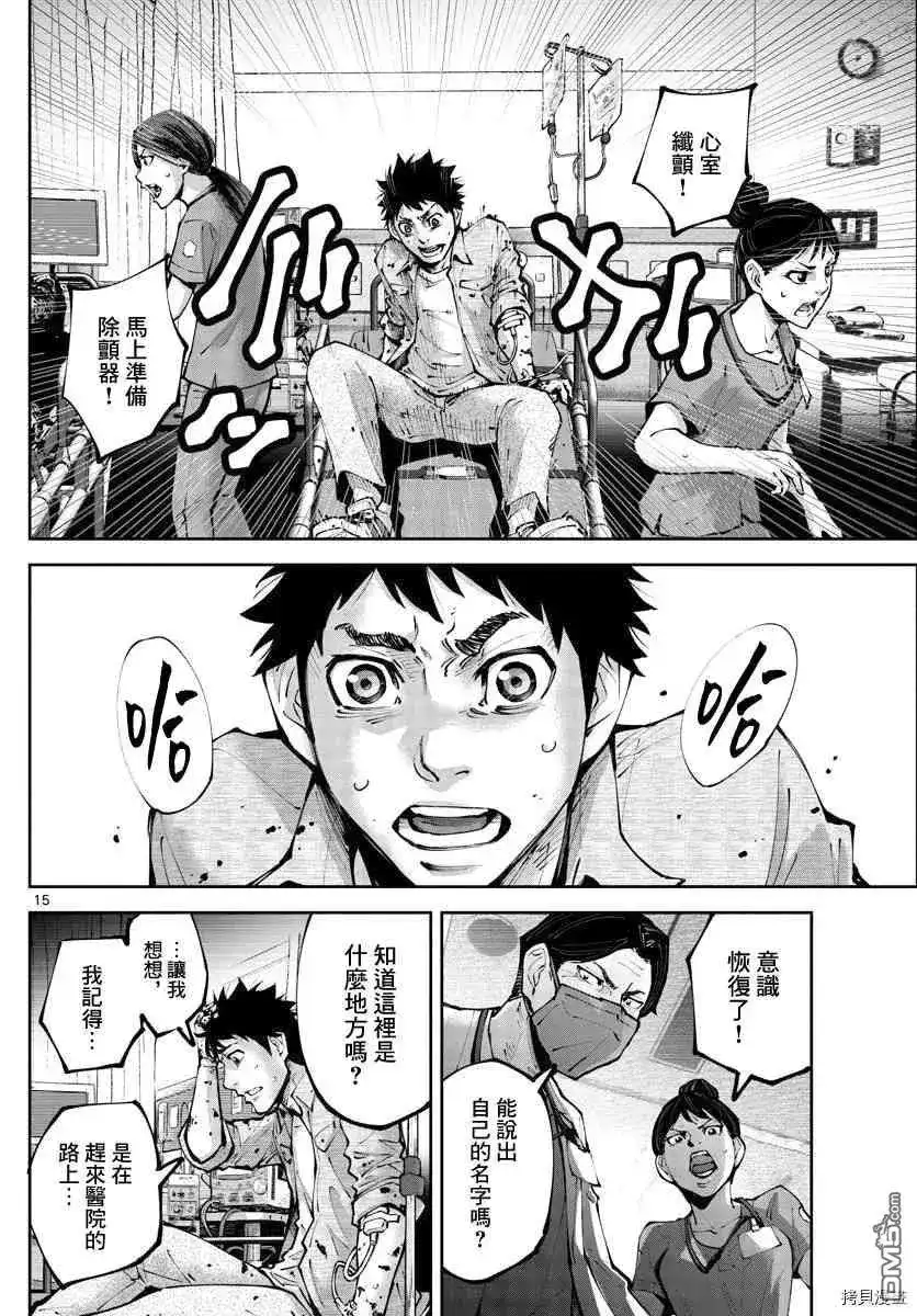 《弥留之国的爱丽丝 RETRY》单话 第13话 出生第一日 第14页