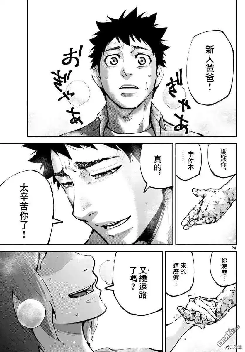 《弥留之国的爱丽丝 RETRY》单话 第13话 出生第一日 第22页