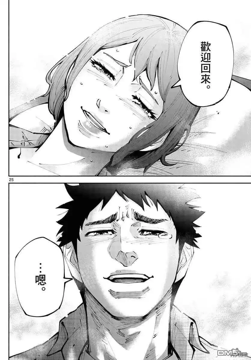 《弥留之国的爱丽丝 RETRY》单话 第13话 出生第一日 第23页