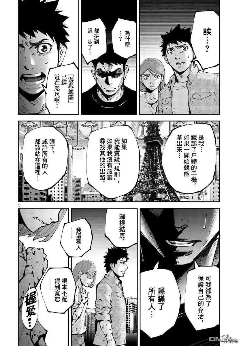 《弥留之国的爱丽丝 RETRY》单话 第13话 出生第一日 第5页