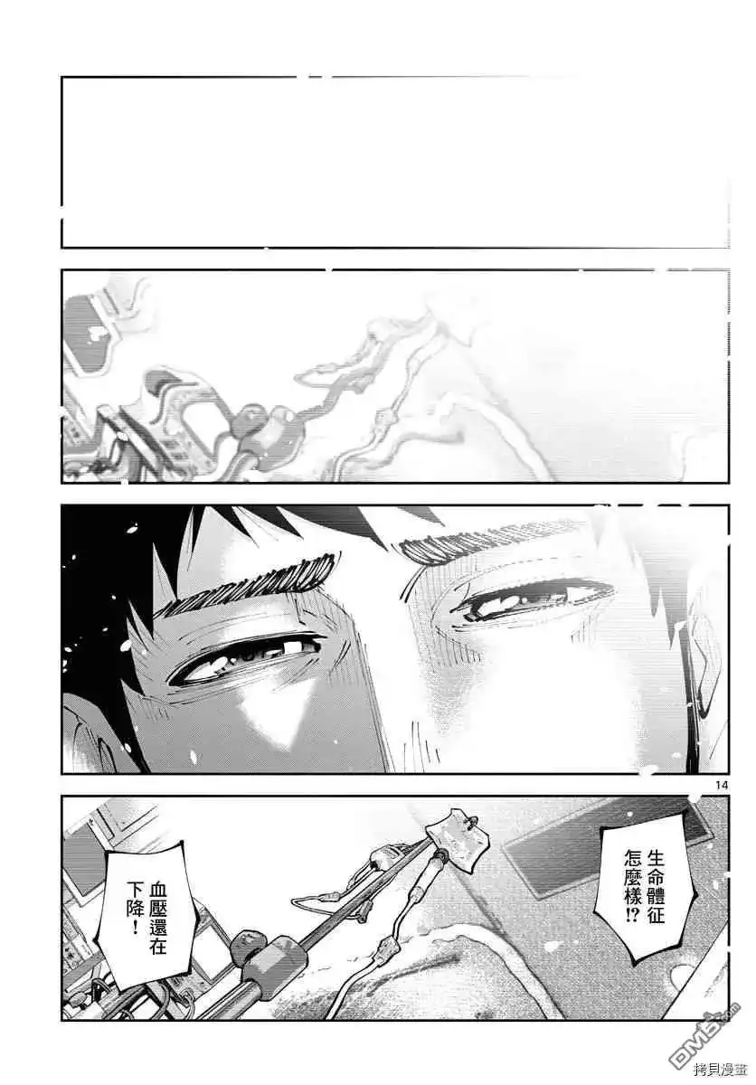 《弥留之国的爱丽丝 RETRY》单话 第13话 出生第一日 第13页
