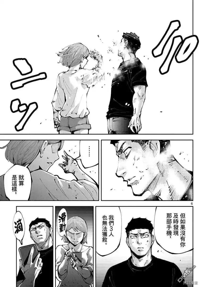 《弥留之国的爱丽丝 RETRY》单话 第13话 出生第一日 第6页