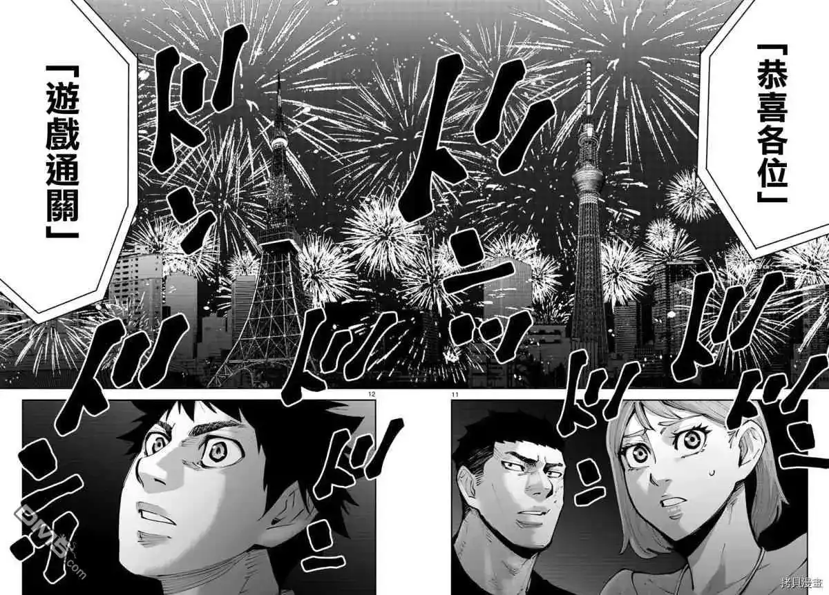《弥留之国的爱丽丝 RETRY》单话 第13话 出生第一日 第11页