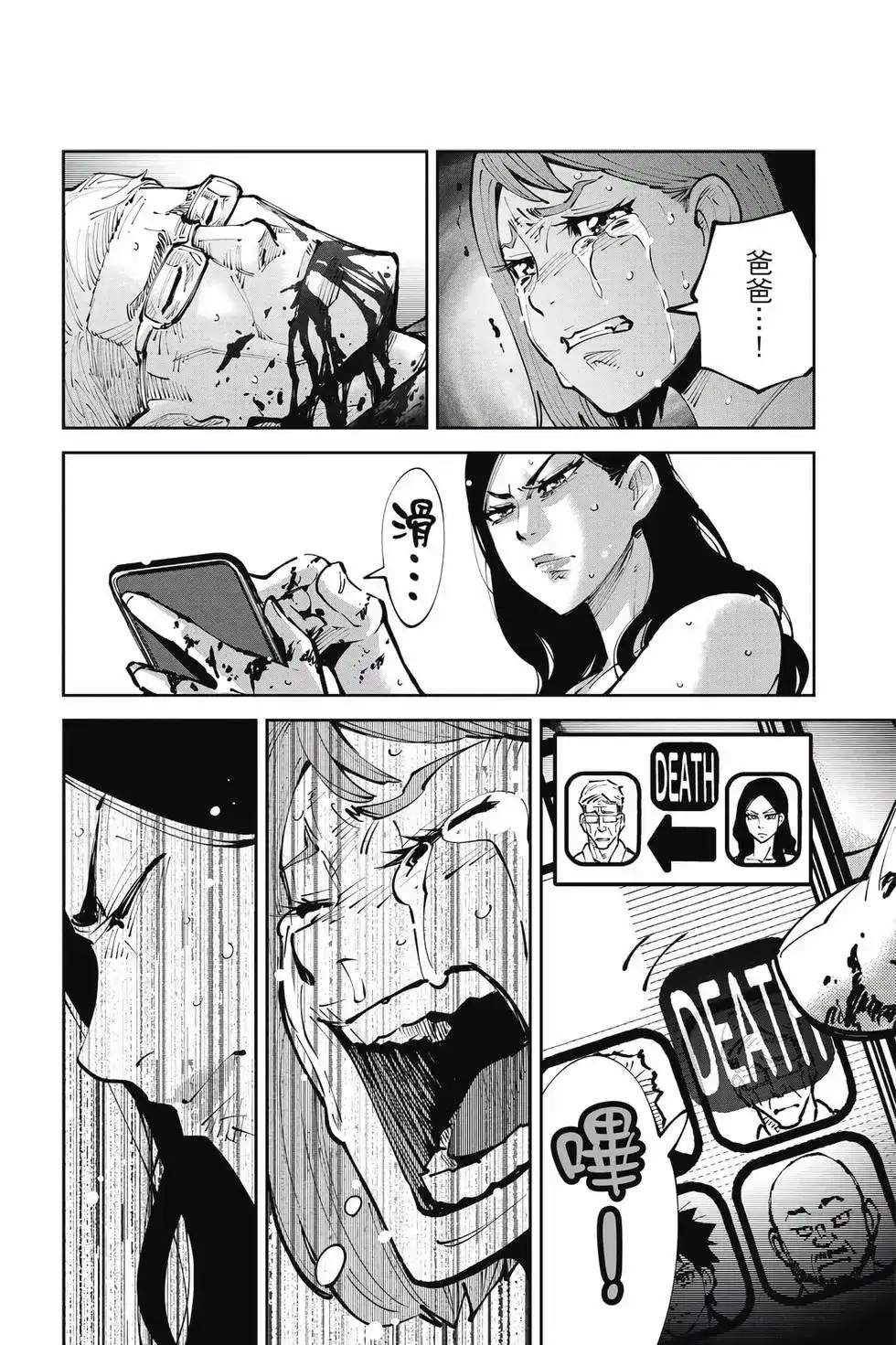 《弥留之国的爱丽丝 RETRY》单行本 第02卷 第11页