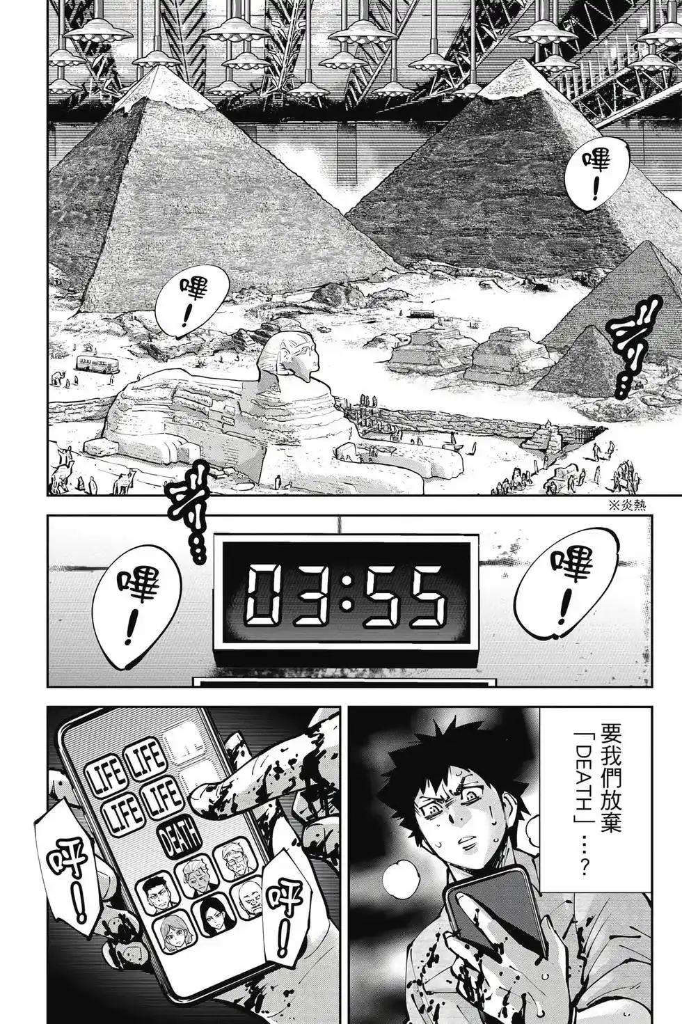 《弥留之国的爱丽丝 RETRY》单行本 第02卷 第7页