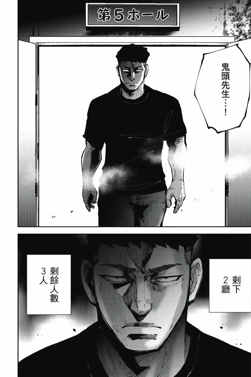 《弥留之国的爱丽丝 RETRY》单行本 第02卷 第57页