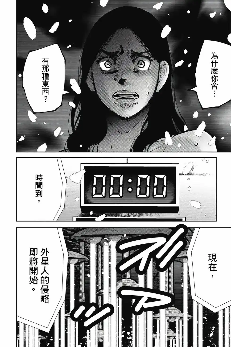 《弥留之国的爱丽丝 RETRY》单行本 第02卷 第53页