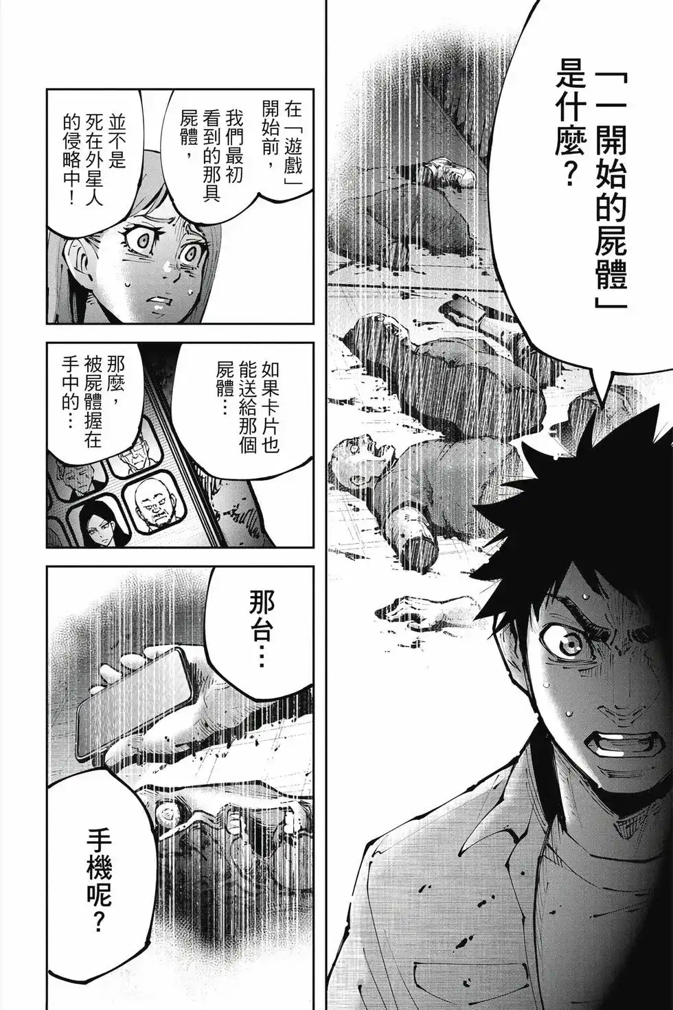 《弥留之国的爱丽丝 RETRY》单行本 第02卷 第65页