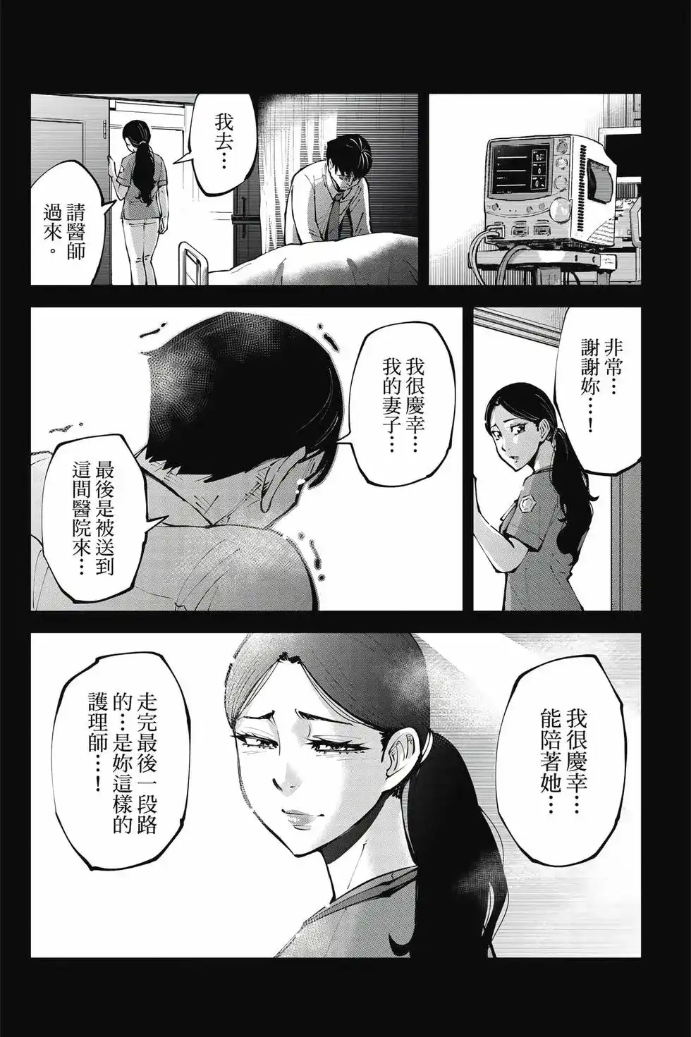 《弥留之国的爱丽丝 RETRY》单行本 第02卷 第32页