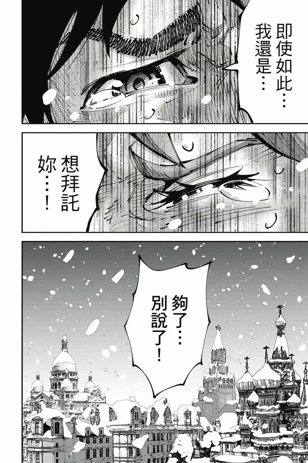 《弥留之国的爱丽丝 RETRY》单行本 第02卷 第45页