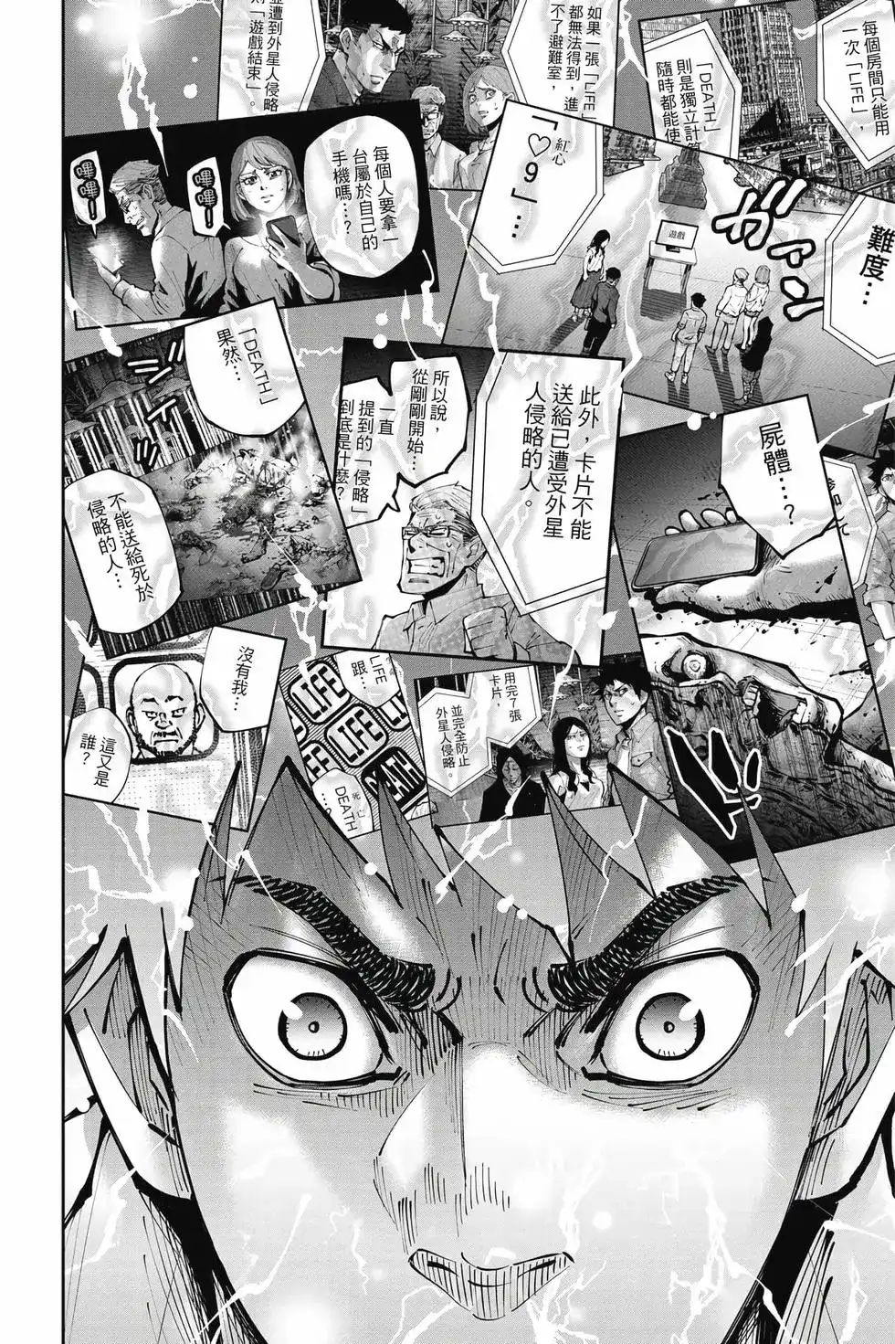 《弥留之国的爱丽丝 RETRY》单行本 第02卷 第63页