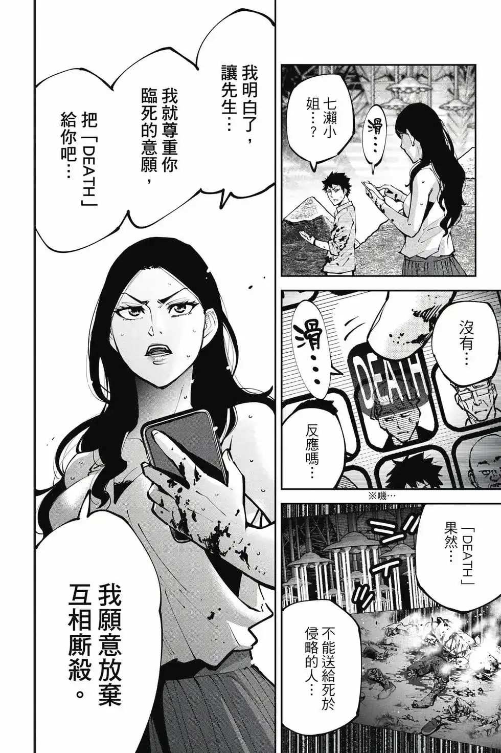 《弥留之国的爱丽丝 RETRY》单行本 第02卷 第9页