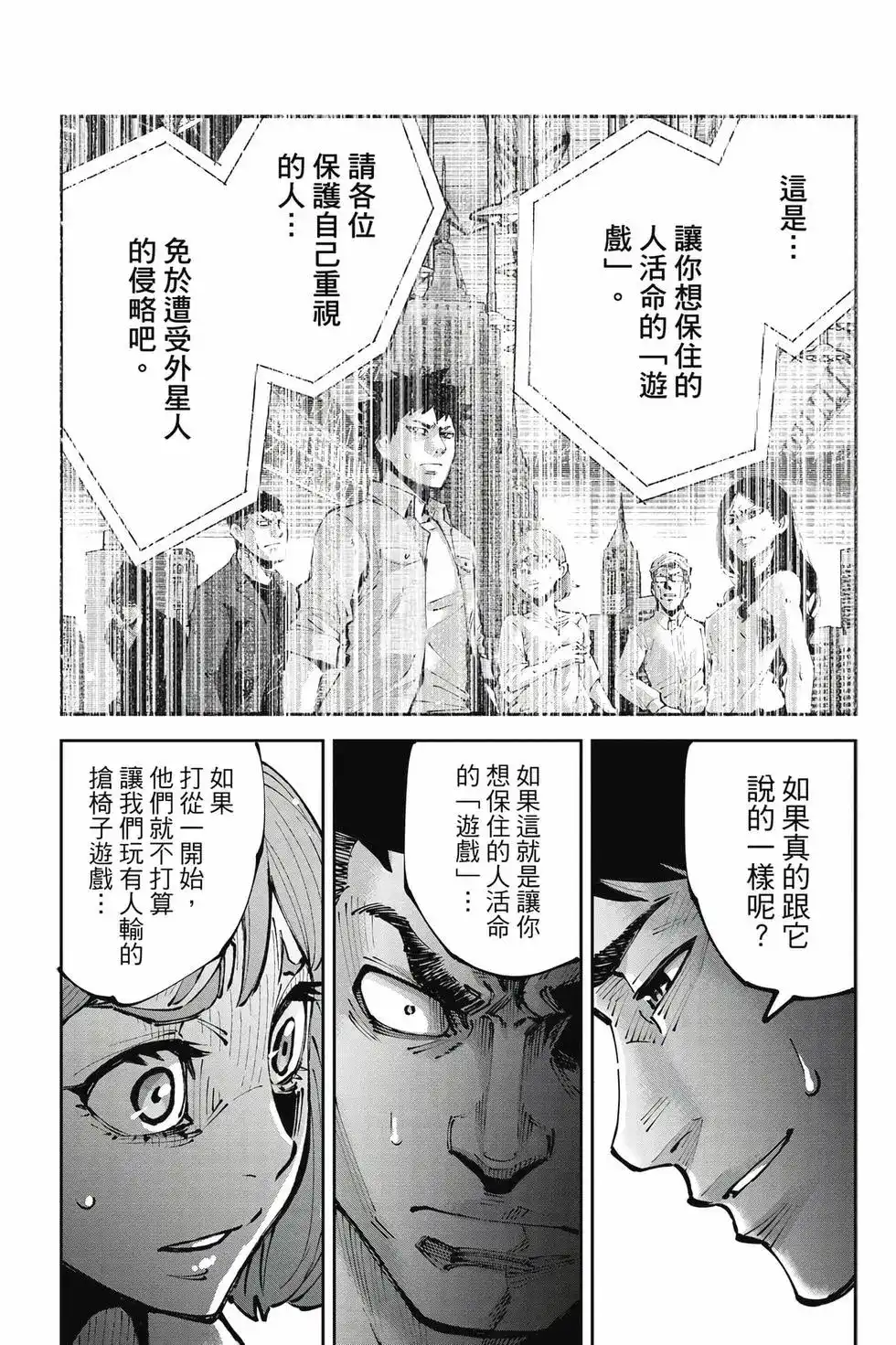 《弥留之国的爱丽丝 RETRY》单行本 第02卷 第89页