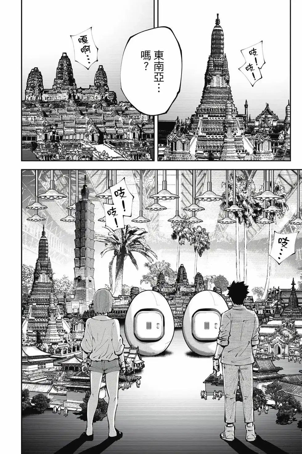 《弥留之国的爱丽丝 RETRY》单行本 第02卷 第55页
