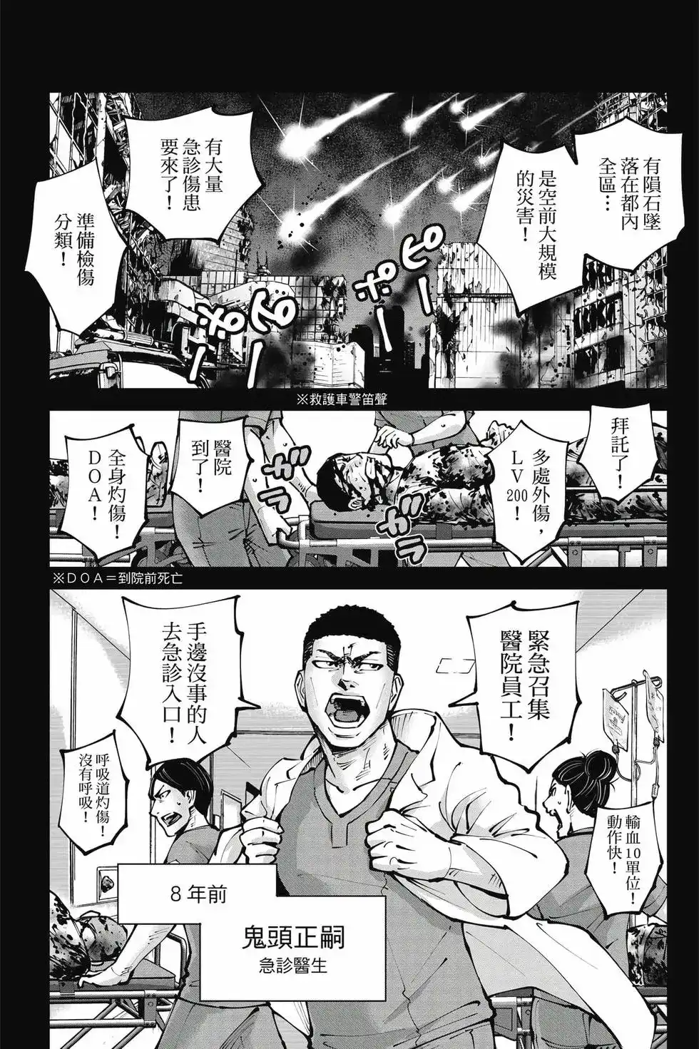 《弥留之国的爱丽丝 RETRY》单行本 第02卷 第93页
