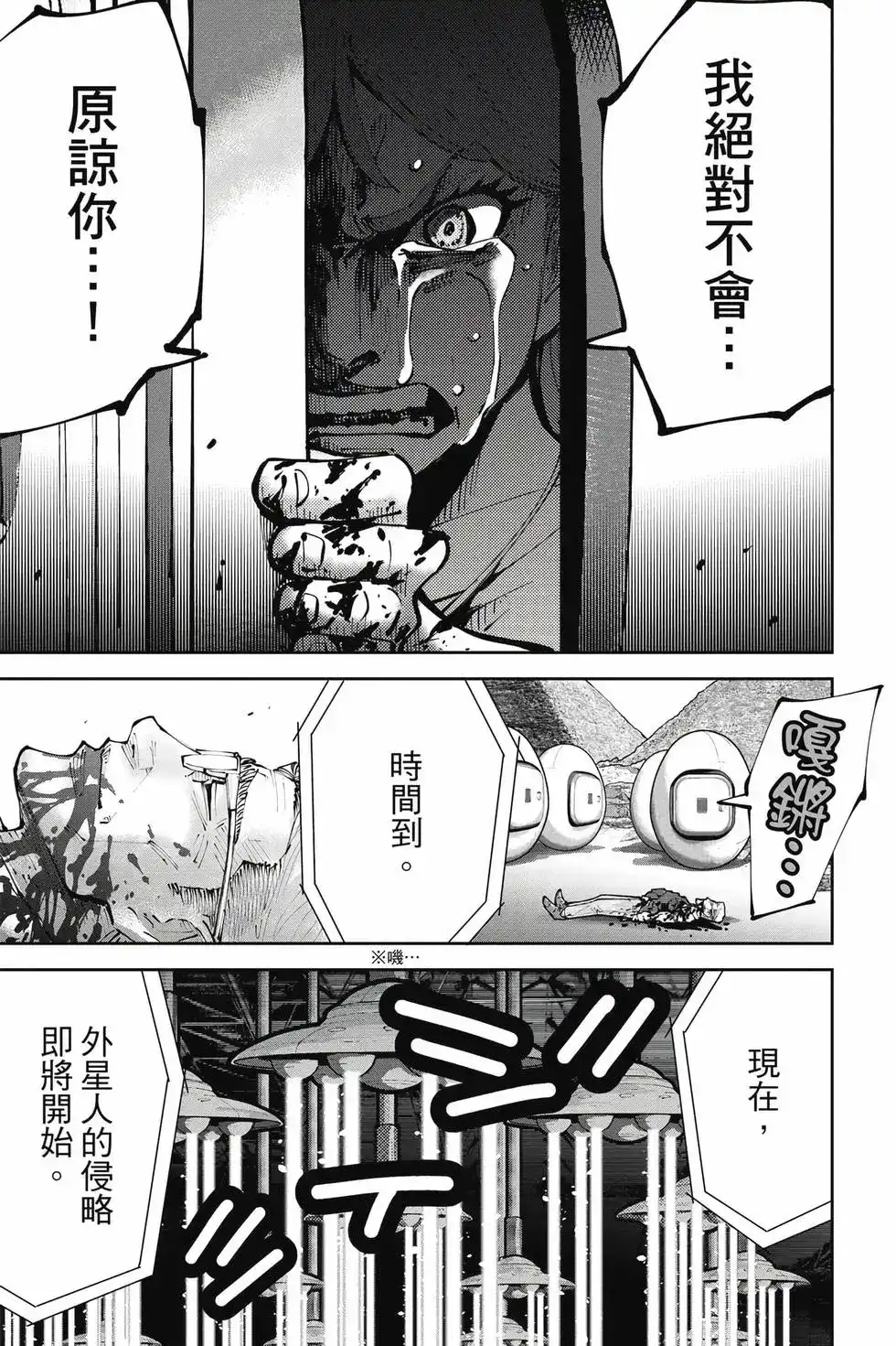 《弥留之国的爱丽丝 RETRY》单行本 第02卷 第18页