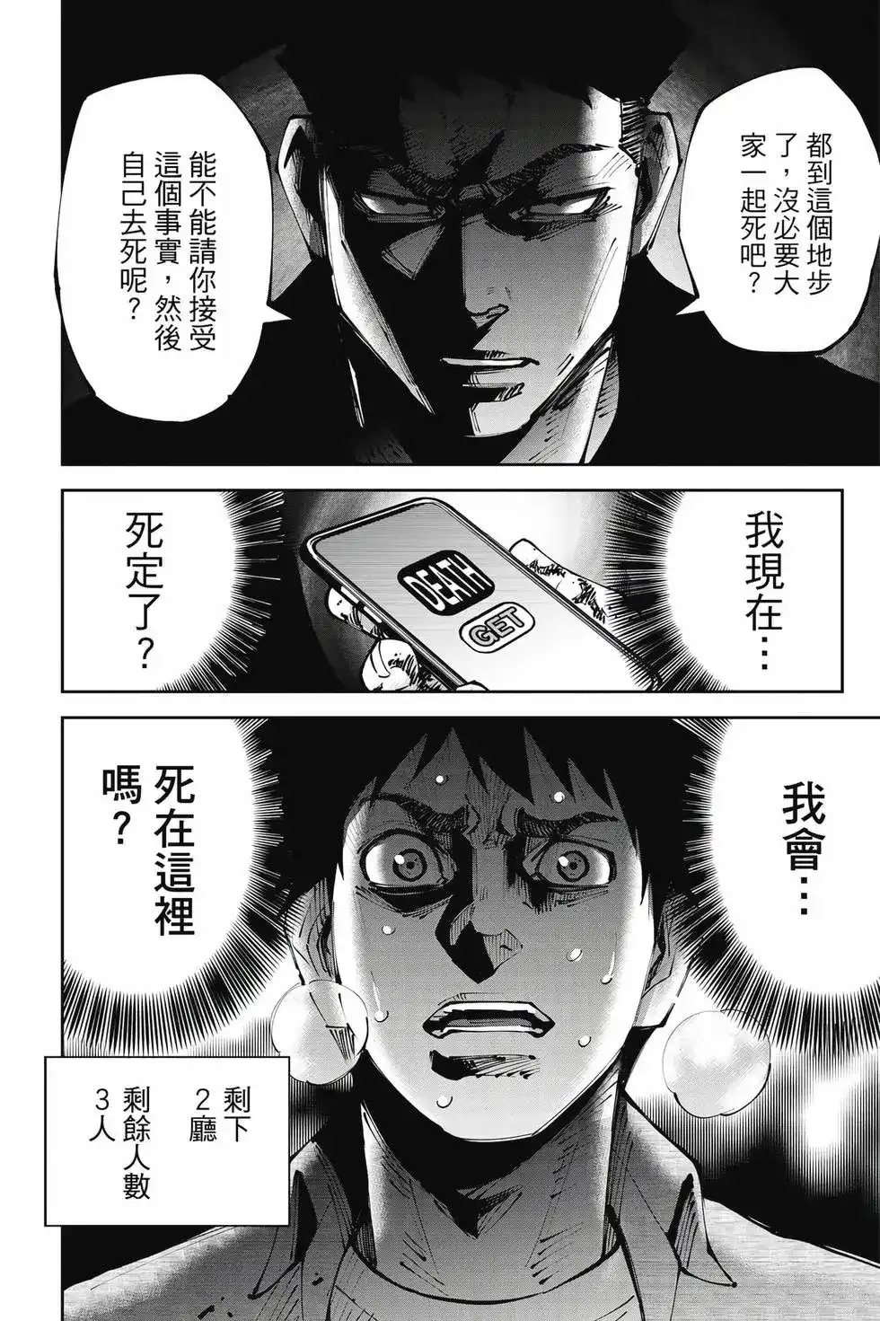 《弥留之国的爱丽丝 RETRY》单行本 第02卷 第75页