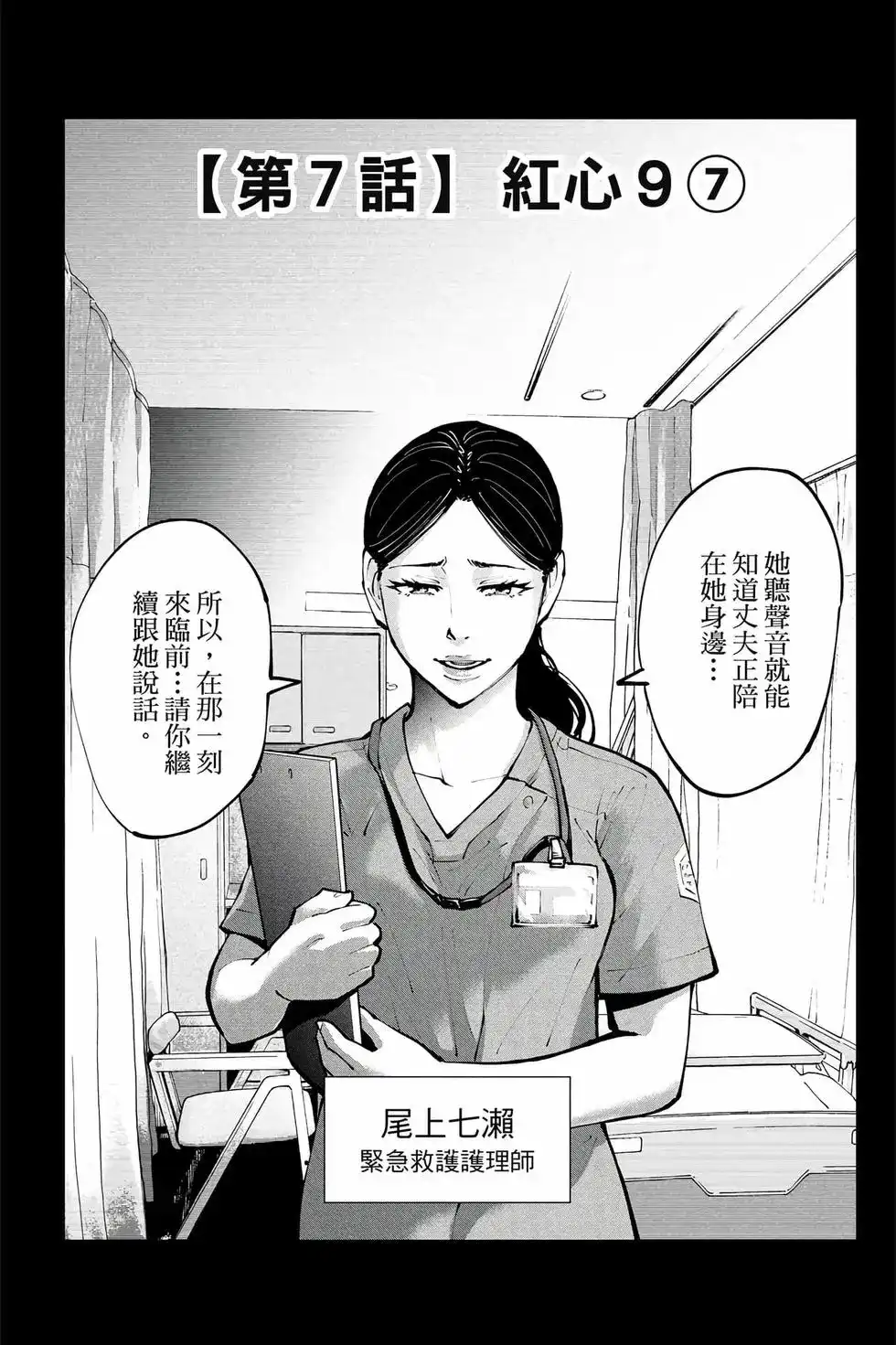 《弥留之国的爱丽丝 RETRY》单行本 第02卷 第23页
