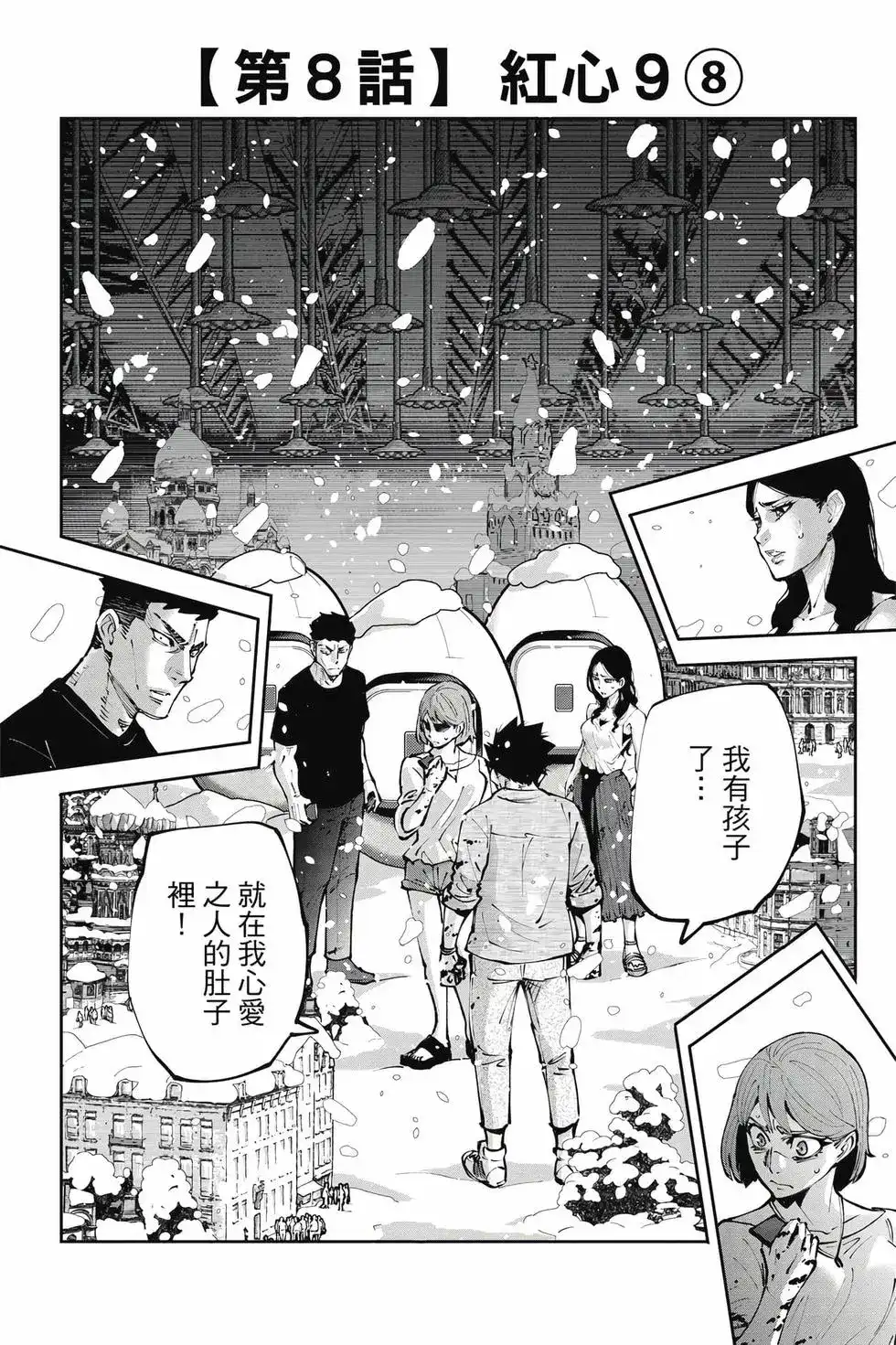 《弥留之国的爱丽丝 RETRY》单行本 第02卷 第41页