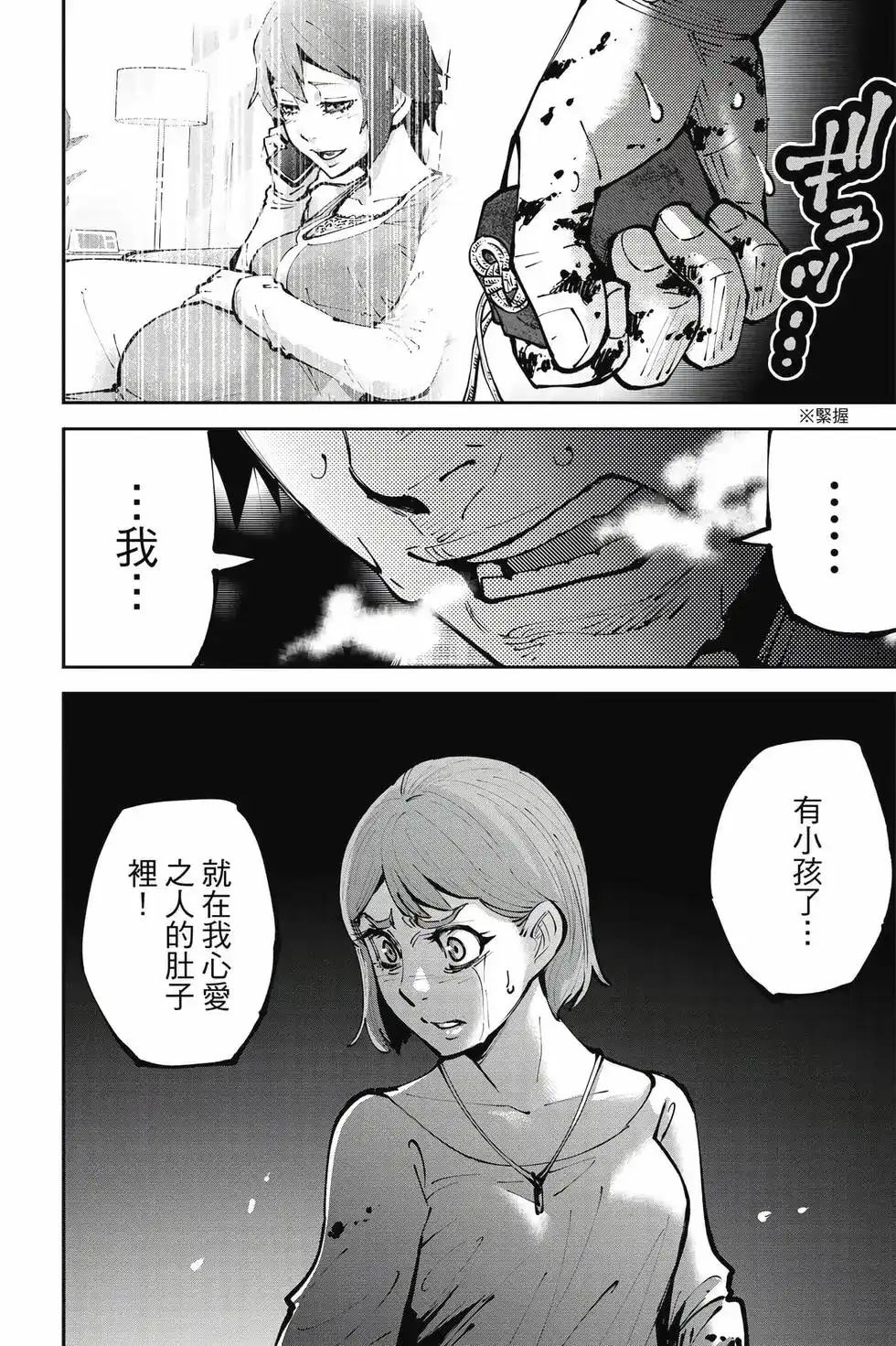 《弥留之国的爱丽丝 RETRY》单行本 第02卷 第39页