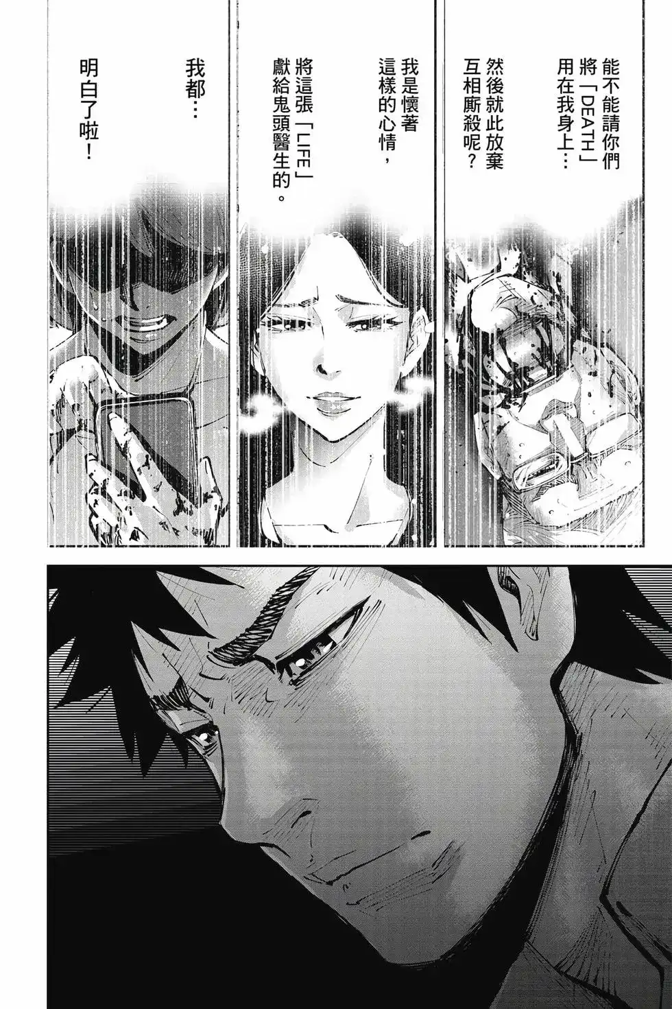 《弥留之国的爱丽丝 RETRY》单行本 第02卷 第49页