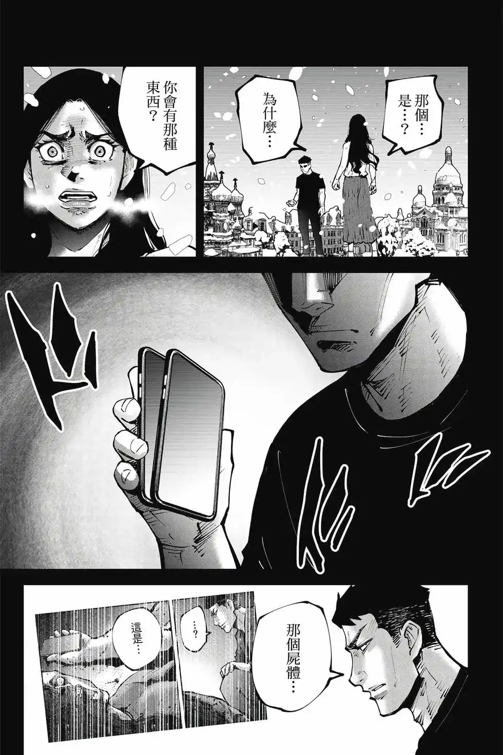 《弥留之国的爱丽丝 RETRY》单行本 第02卷 第66页