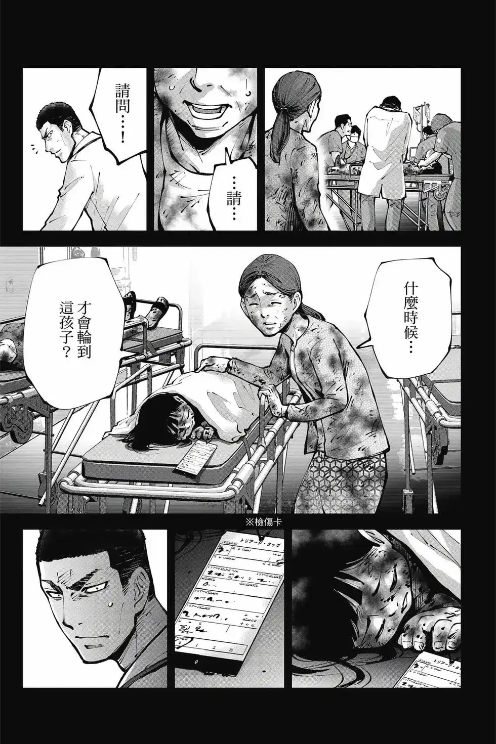 《弥留之国的爱丽丝 RETRY》单行本 第02卷 第96页