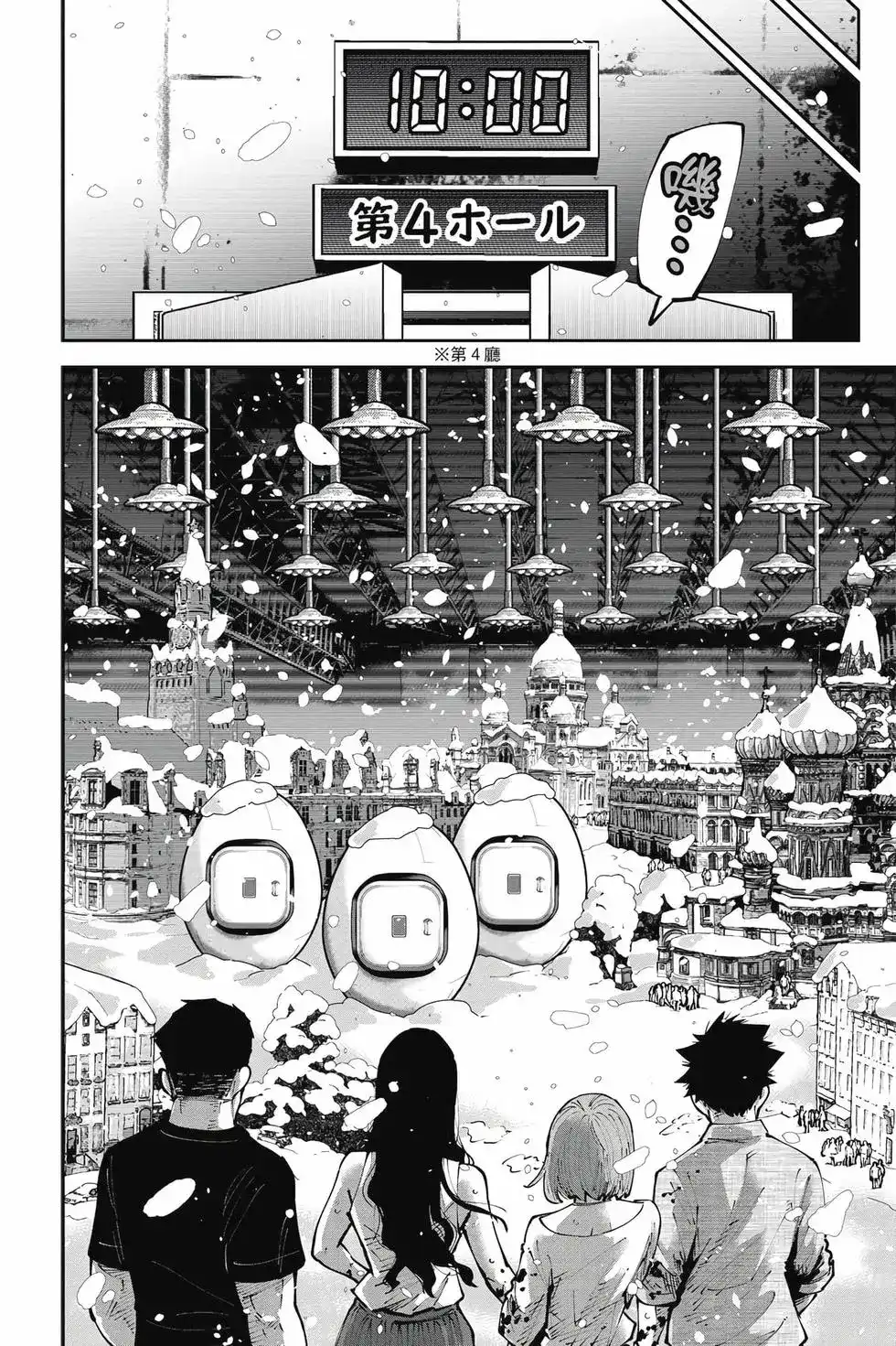 《弥留之国的爱丽丝 RETRY》单行本 第02卷 第19页