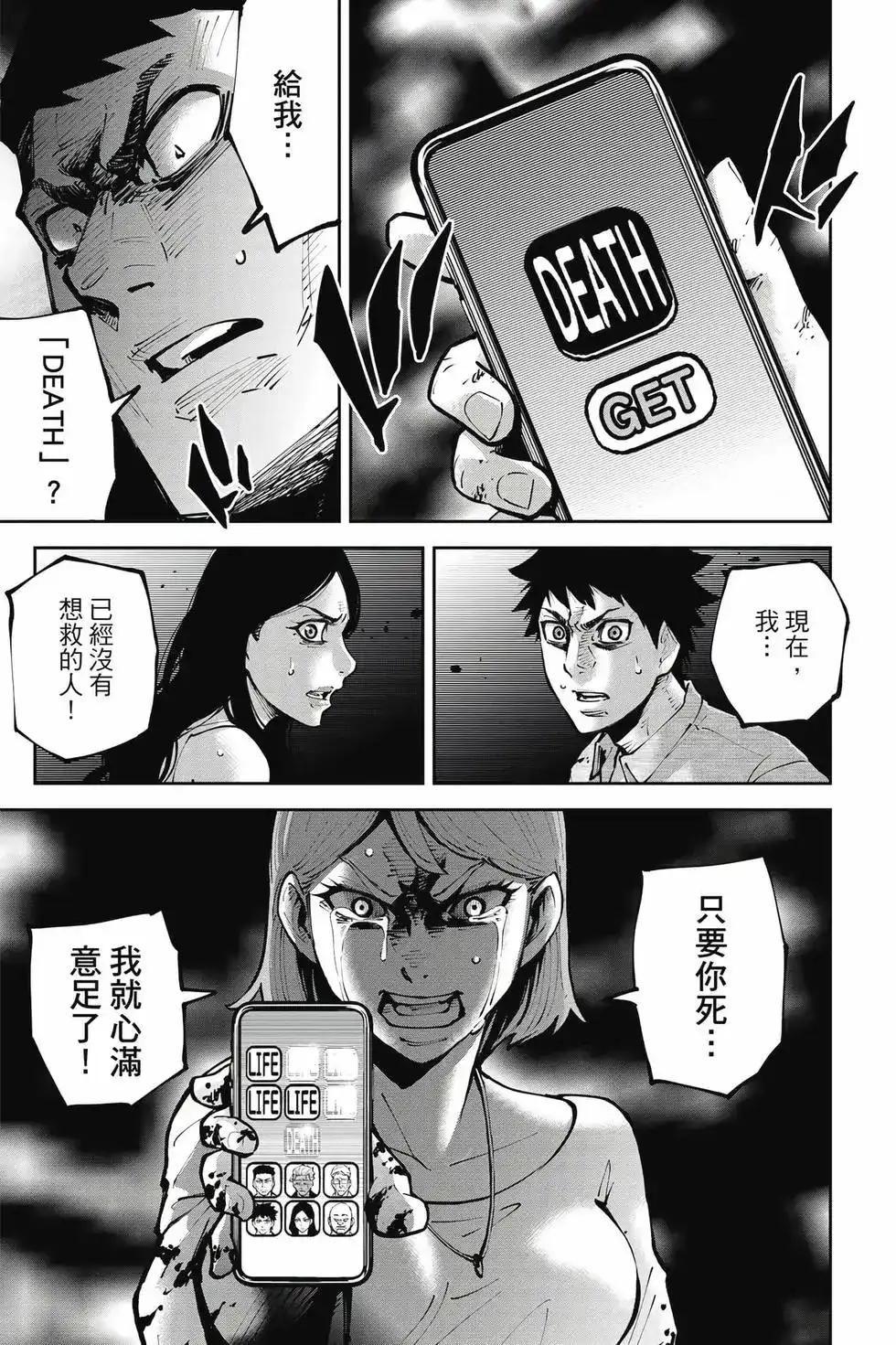 《弥留之国的爱丽丝 RETRY》单行本 第02卷 第24页