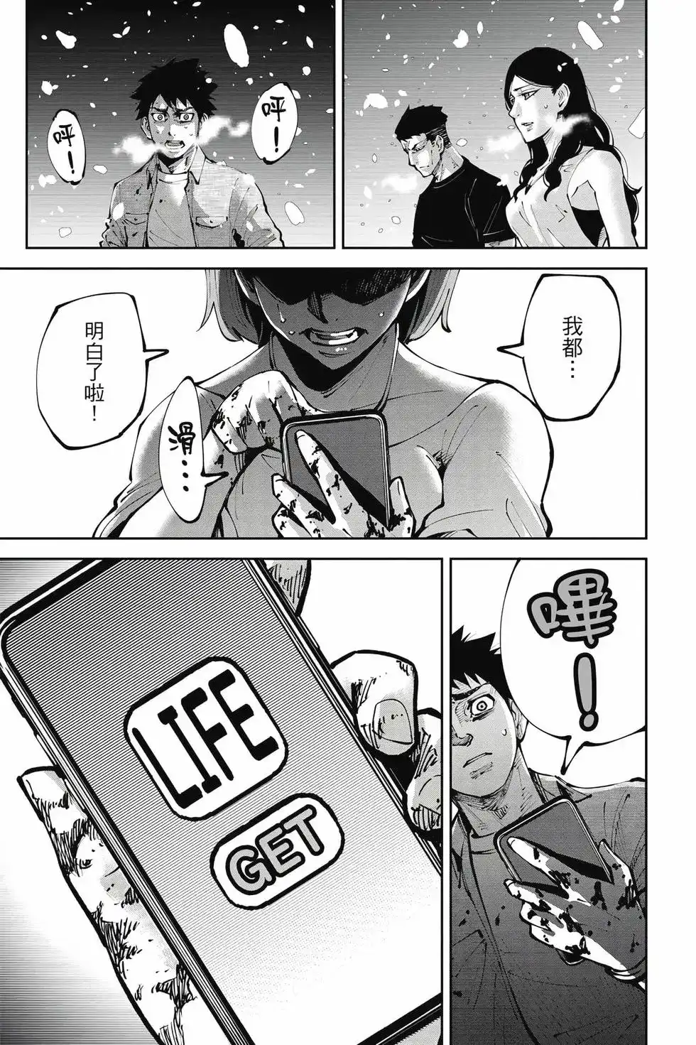 《弥留之国的爱丽丝 RETRY》单行本 第02卷 第46页
