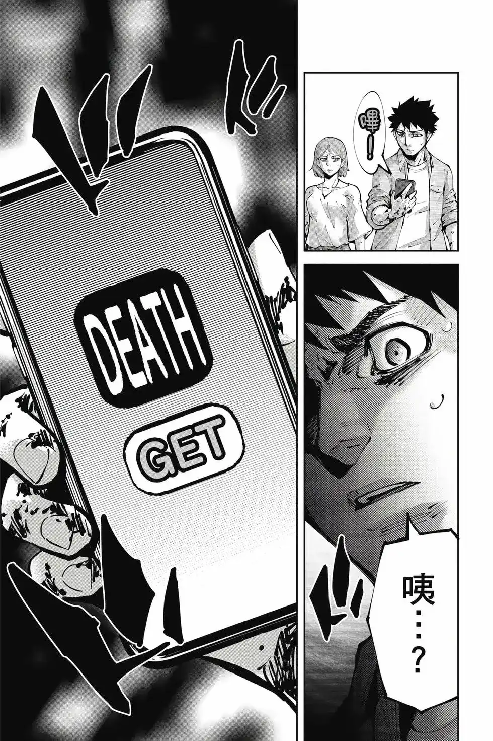 《弥留之国的爱丽丝 RETRY》单行本 第02卷 第72页