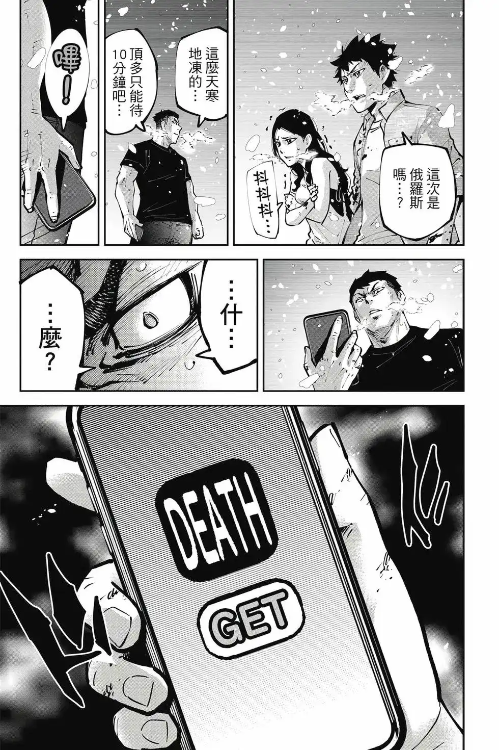 《弥留之国的爱丽丝 RETRY》单行本 第02卷 第20页
