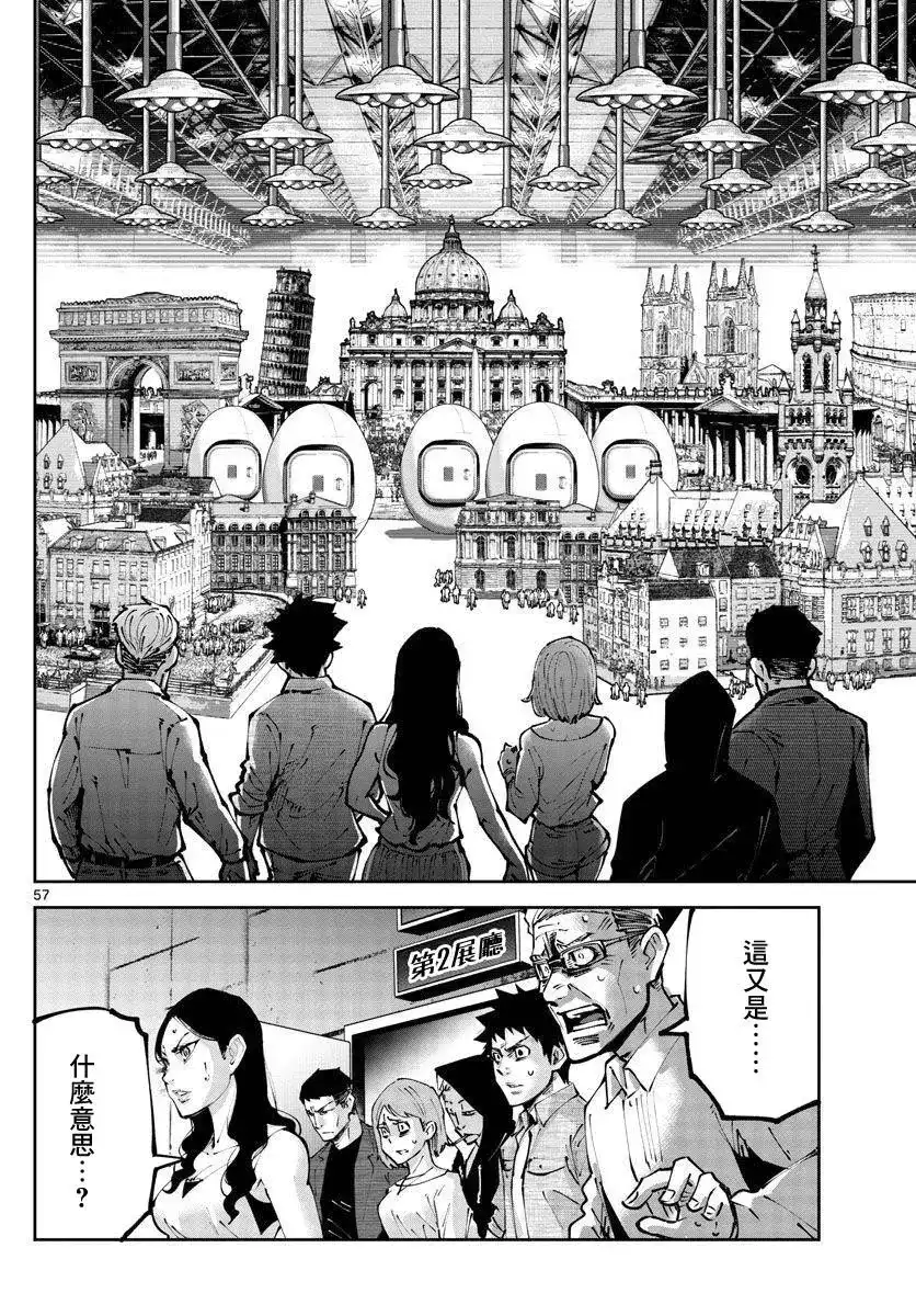 《弥留之国的爱丽丝 RETRY》单话 第01话 第55页