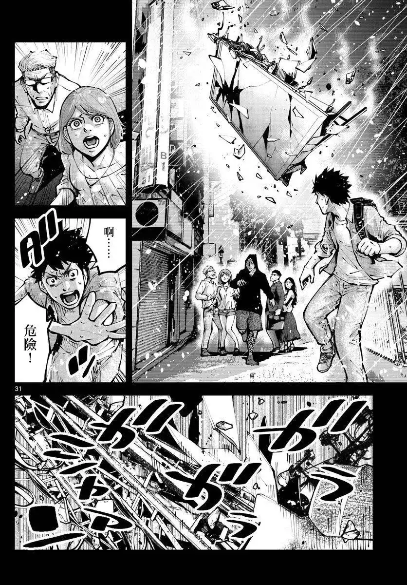 《弥留之国的爱丽丝 RETRY》单话 第01话 第30页