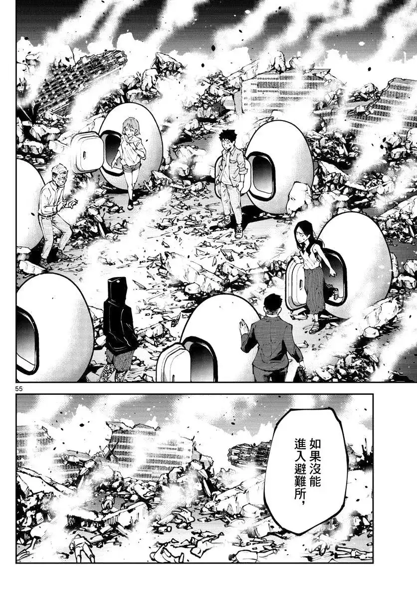 《弥留之国的爱丽丝 RETRY》单话 第01话 第53页