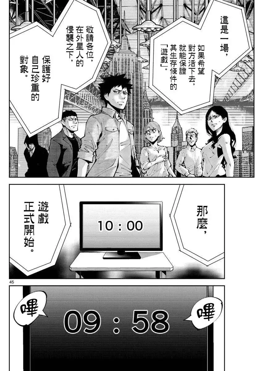 《弥留之国的爱丽丝 RETRY》单话 第01话 第43页