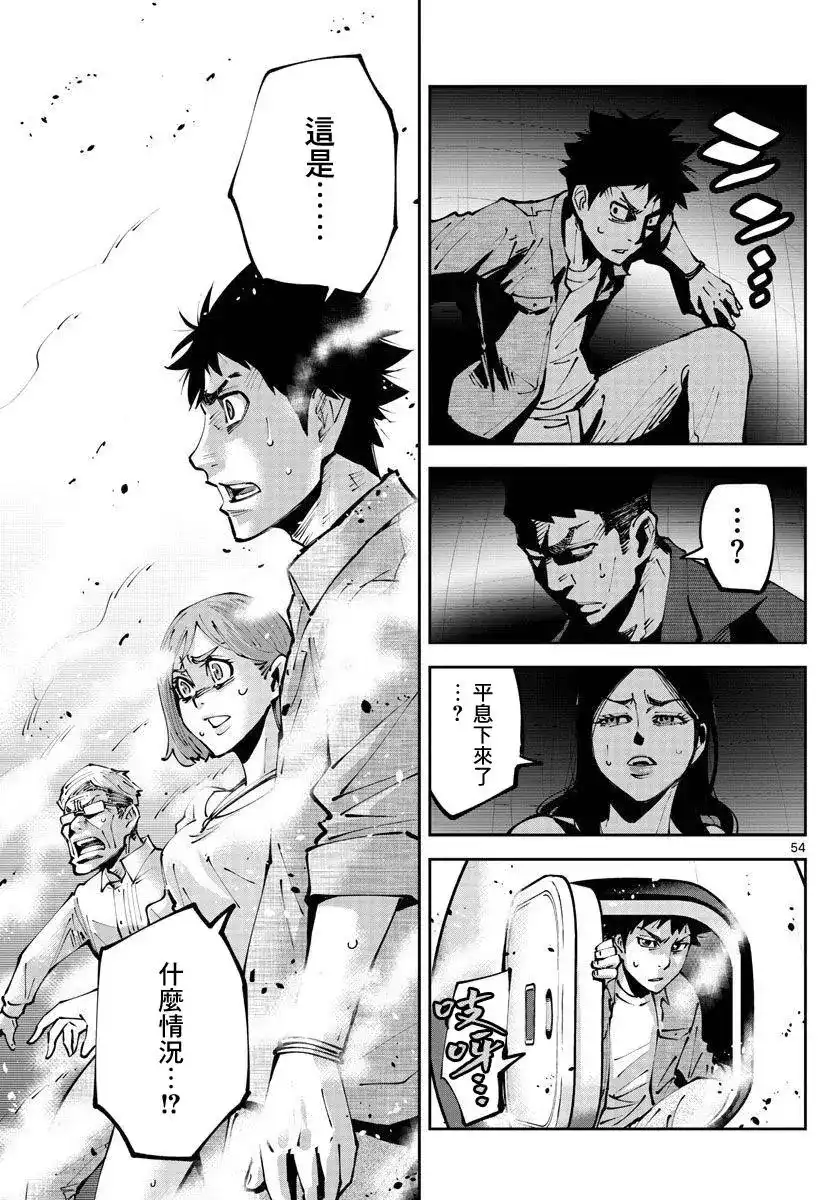 《弥留之国的爱丽丝 RETRY》单话 第01话 第52页