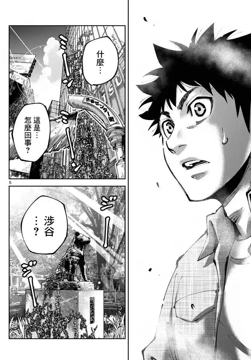 《弥留之国的爱丽丝 RETRY》单话 第01话 第4页