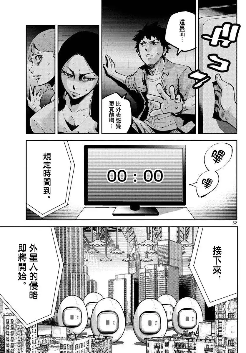 《弥留之国的爱丽丝 RETRY》单话 第01话 第50页