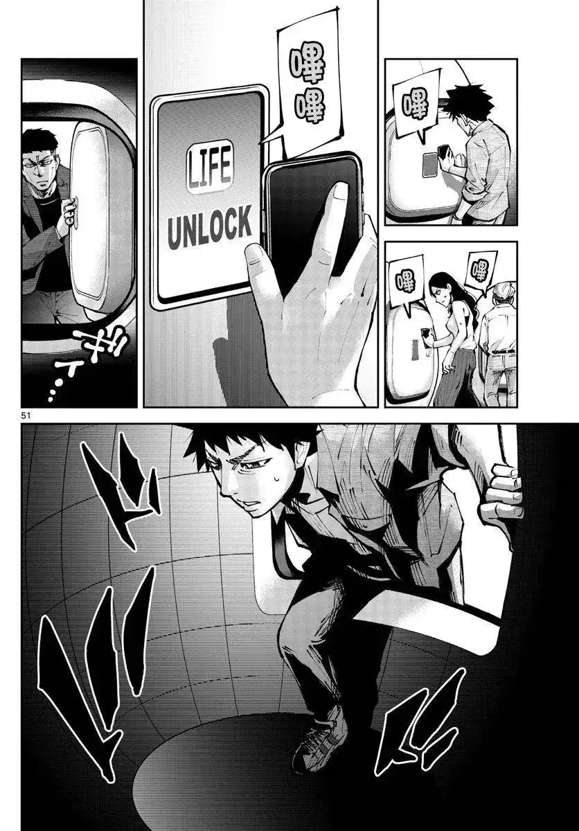 《弥留之国的爱丽丝 RETRY》单话 第01话 第49页