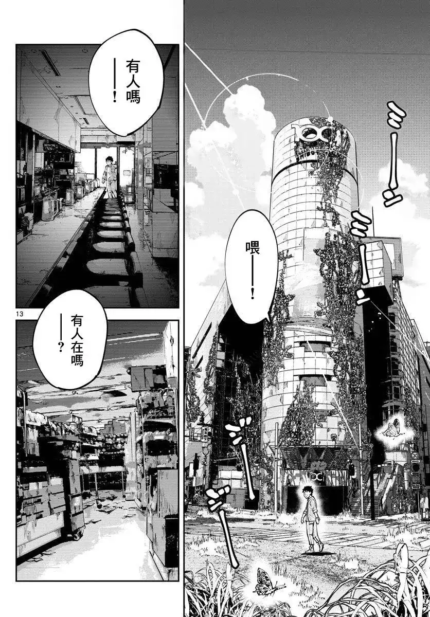 《弥留之国的爱丽丝 RETRY》单话 第01话 第12页