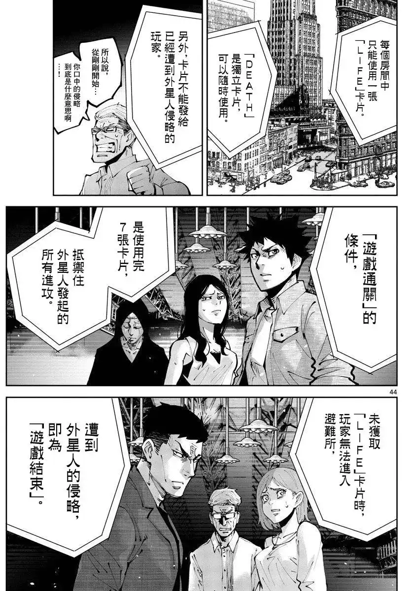 《弥留之国的爱丽丝 RETRY》单话 第01话 第42页